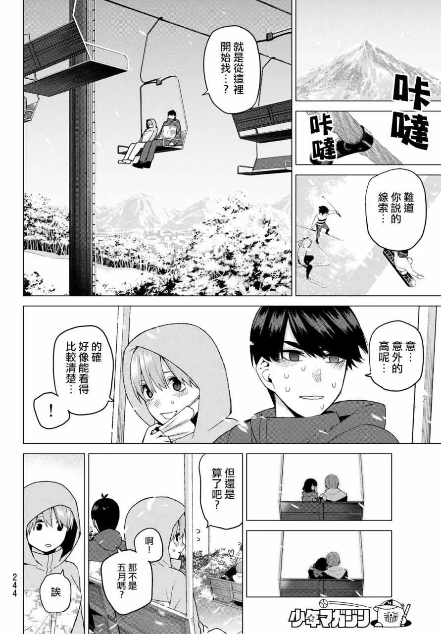 第30话 第14页