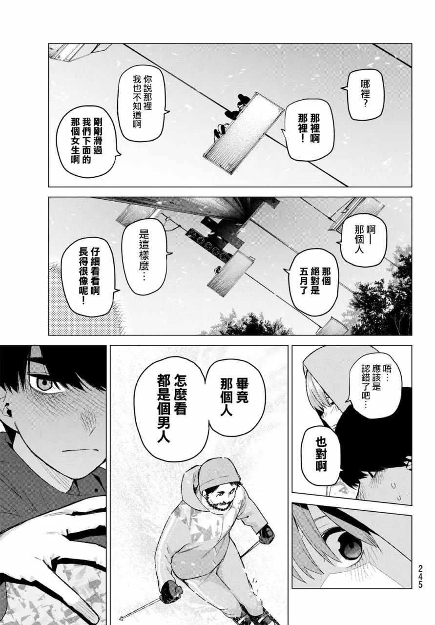 第30话 第15页