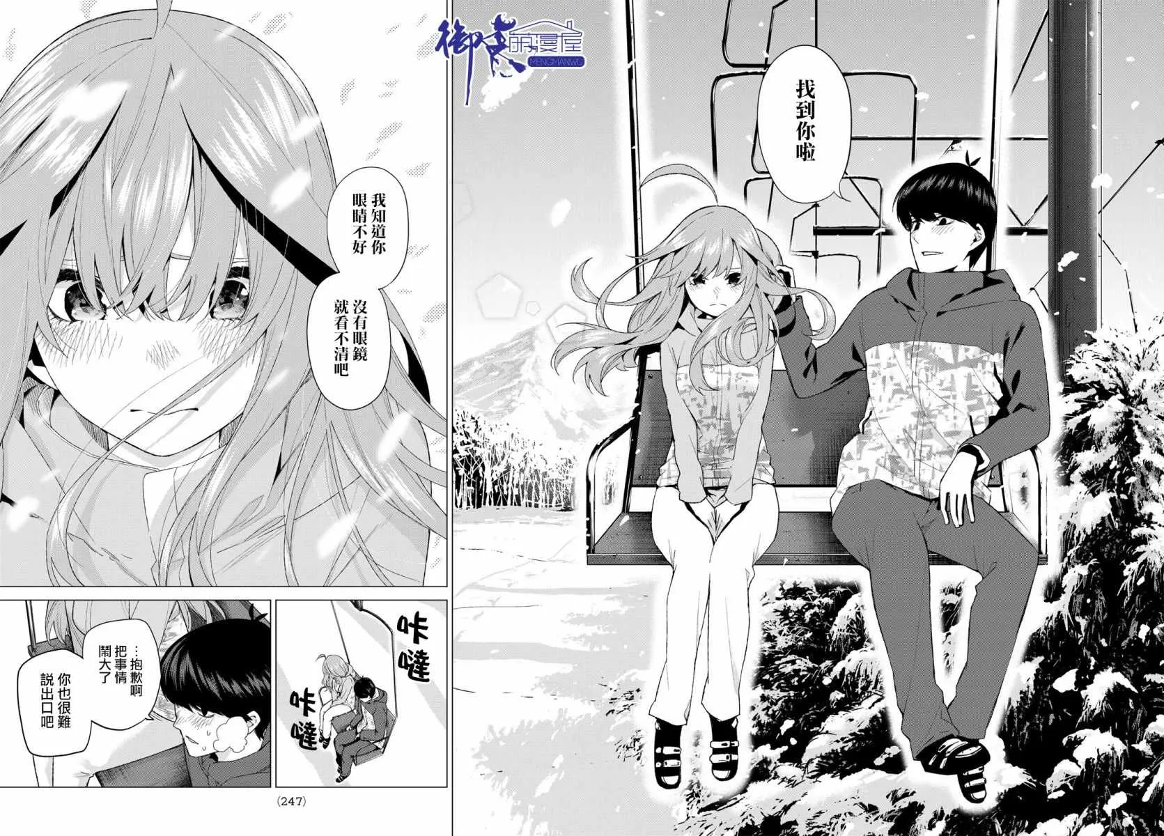 第30话 第16页
