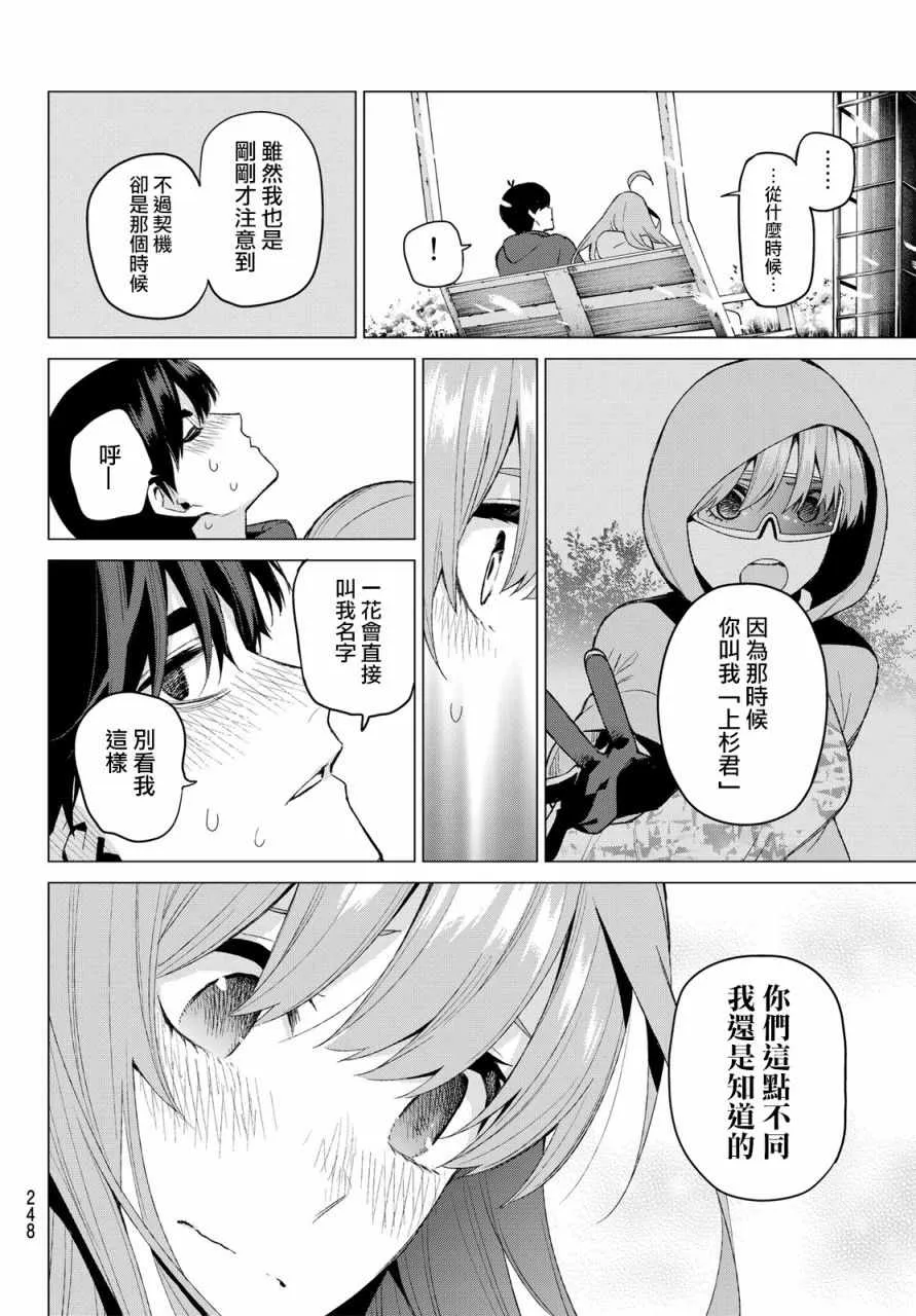 第30话 第17页