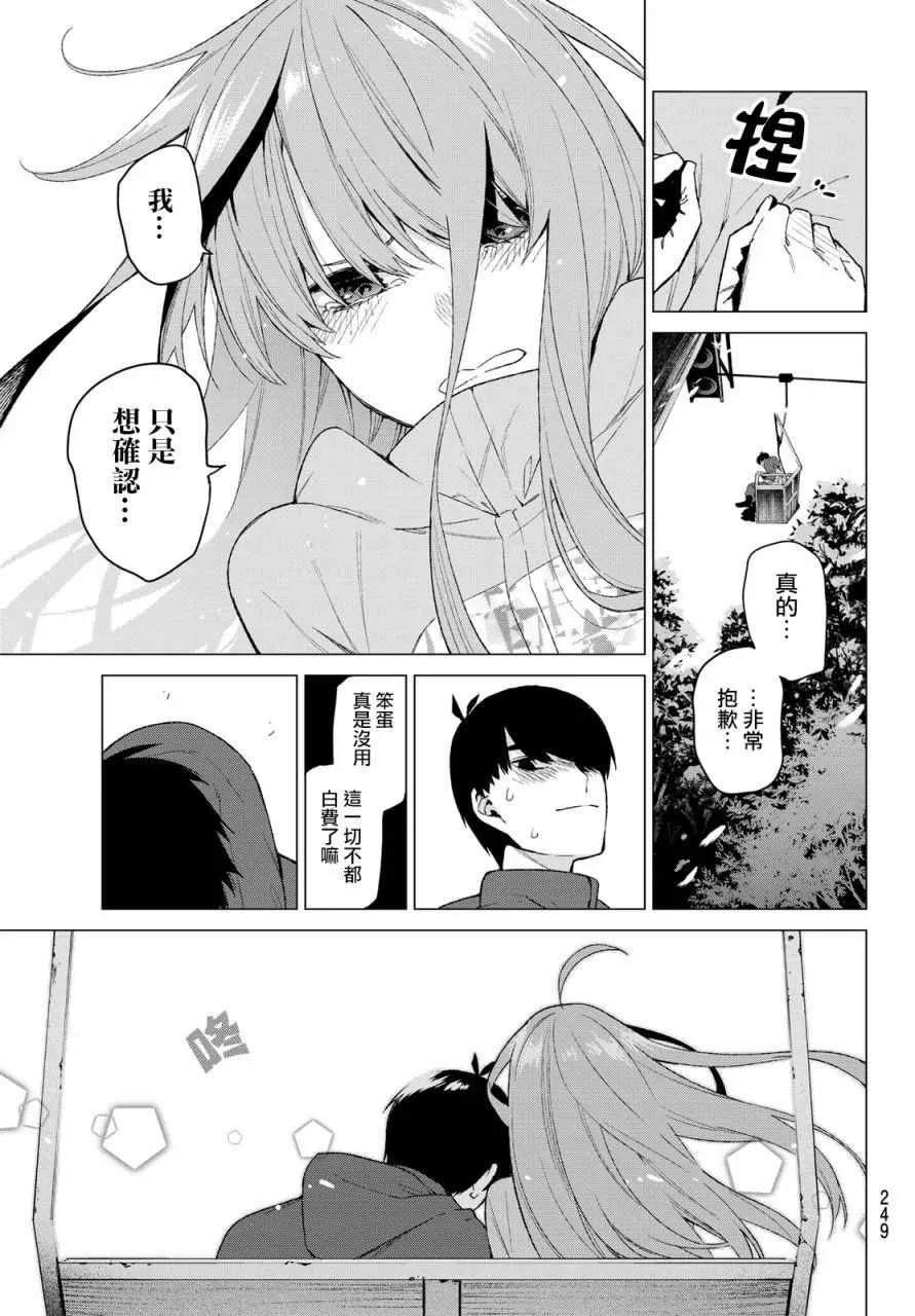 第30话 第18页