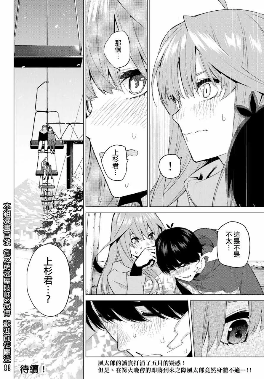 第30话 第19页