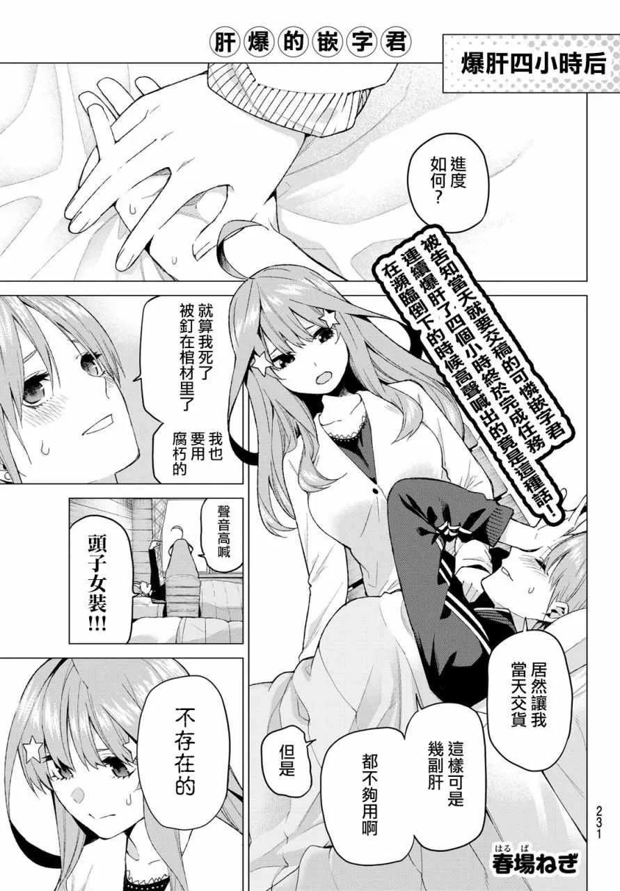 第30话 第21页