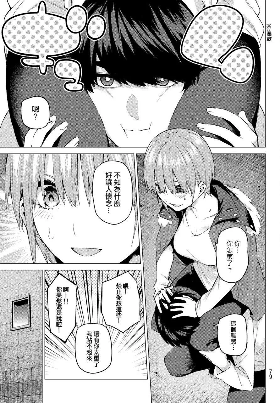 第28话 第3页
