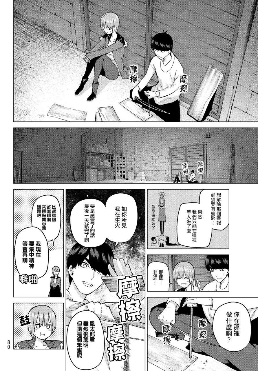 第28话 第4页