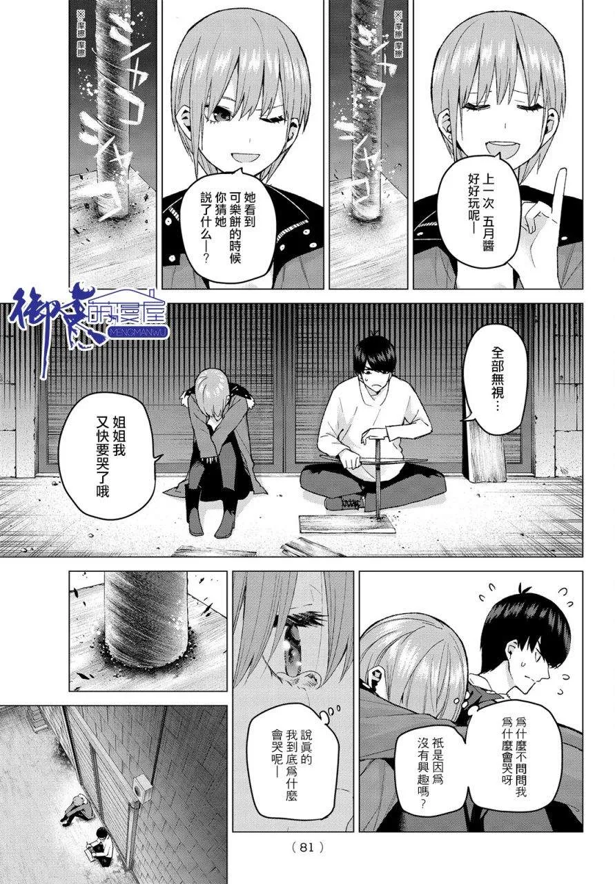 第28话 第5页