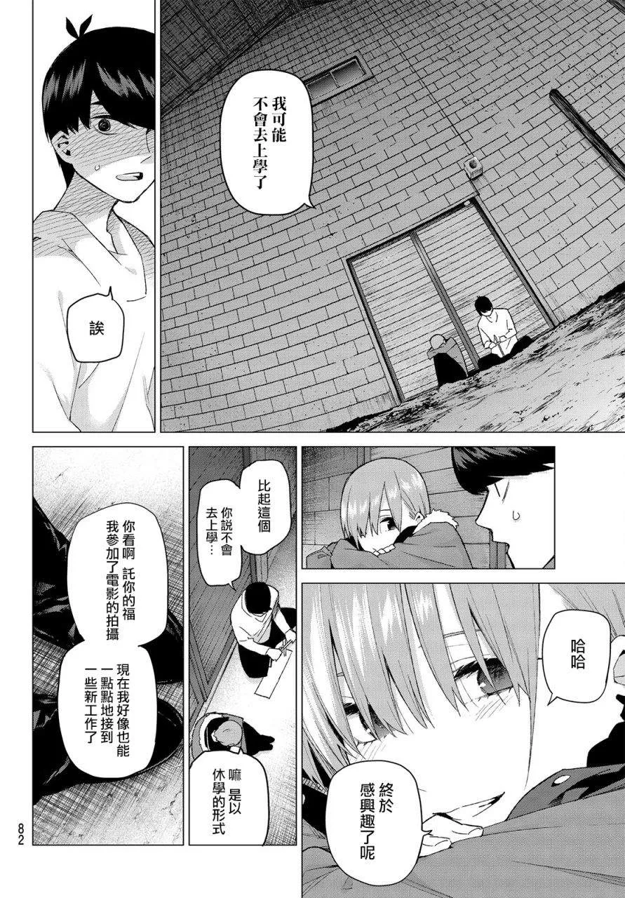 第28话 第6页