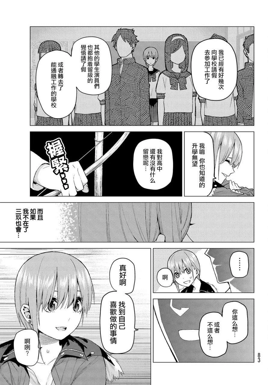第28话 第7页