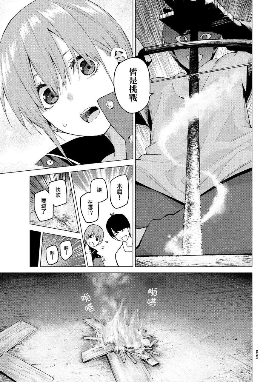 第28话 第9页