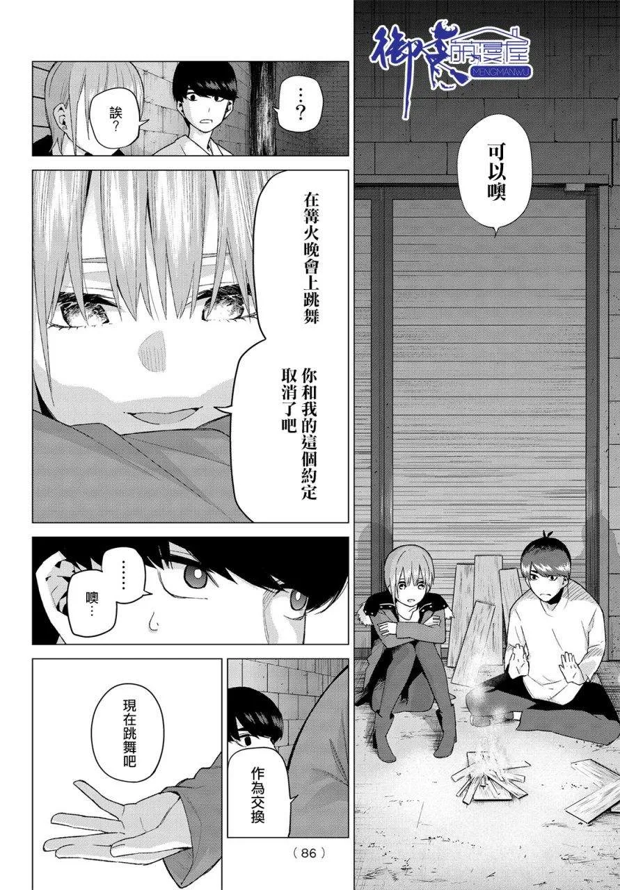 第28话 第10页