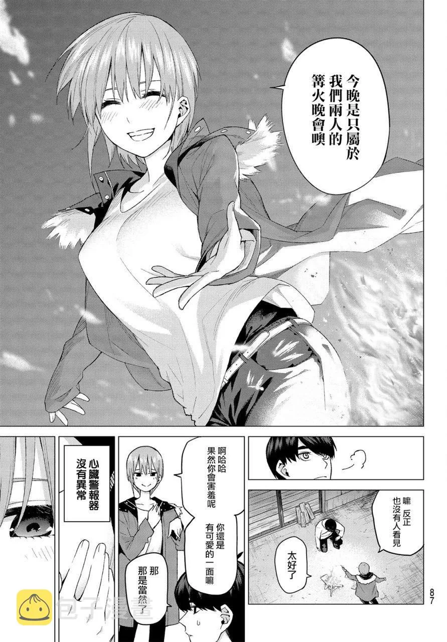 第28话 第11页