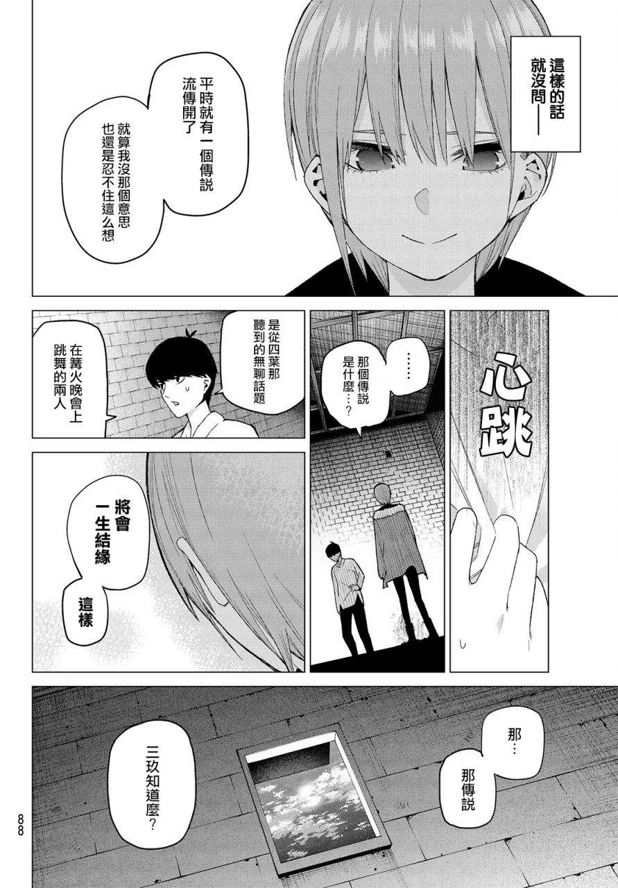 第28话 第12页