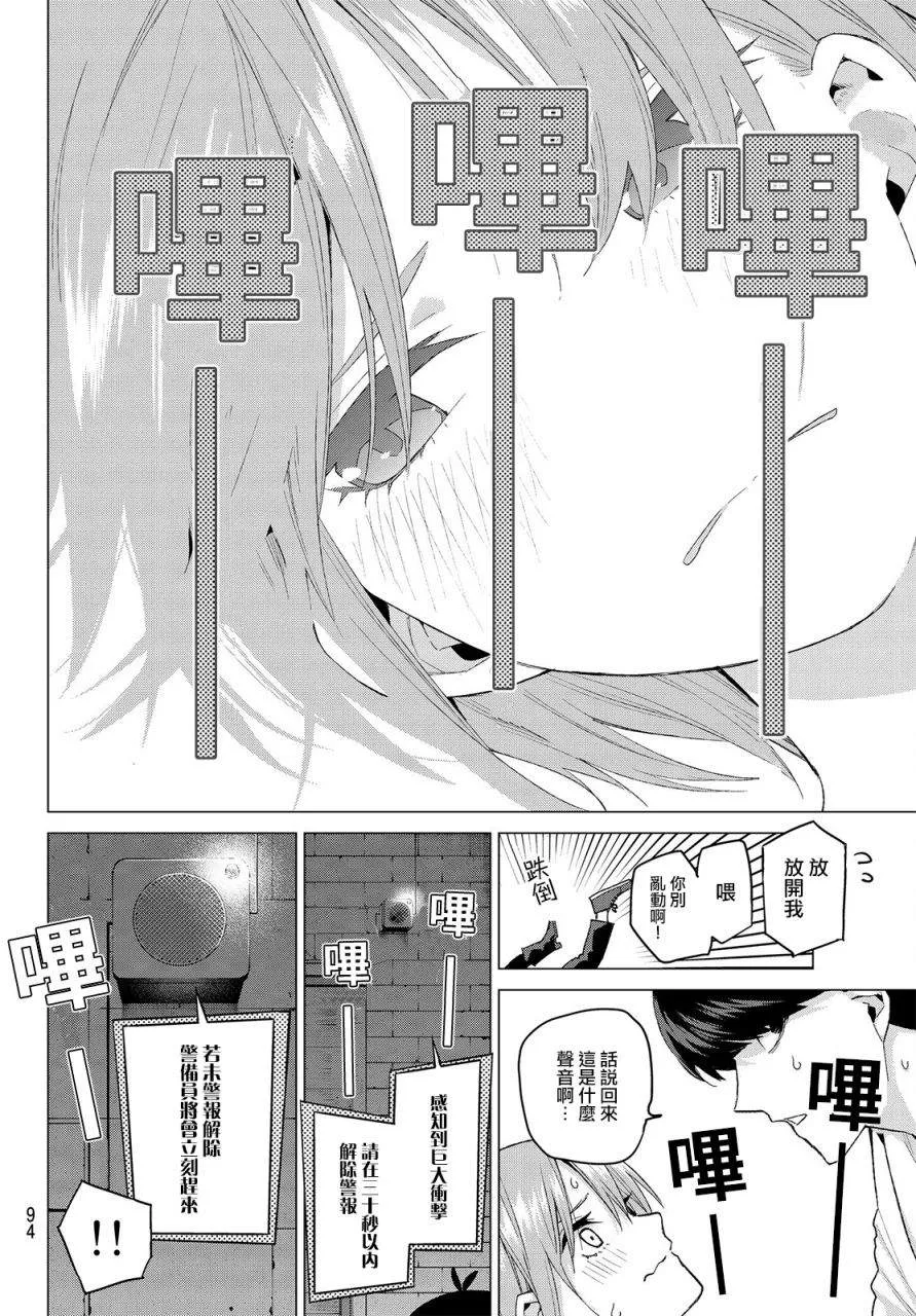 第28话 第16页