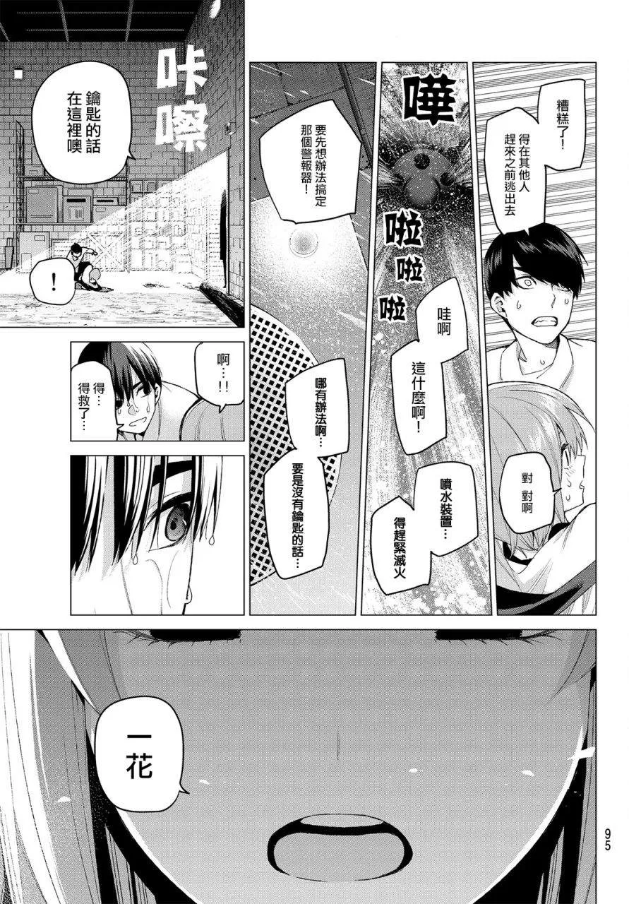 第28话 第17页