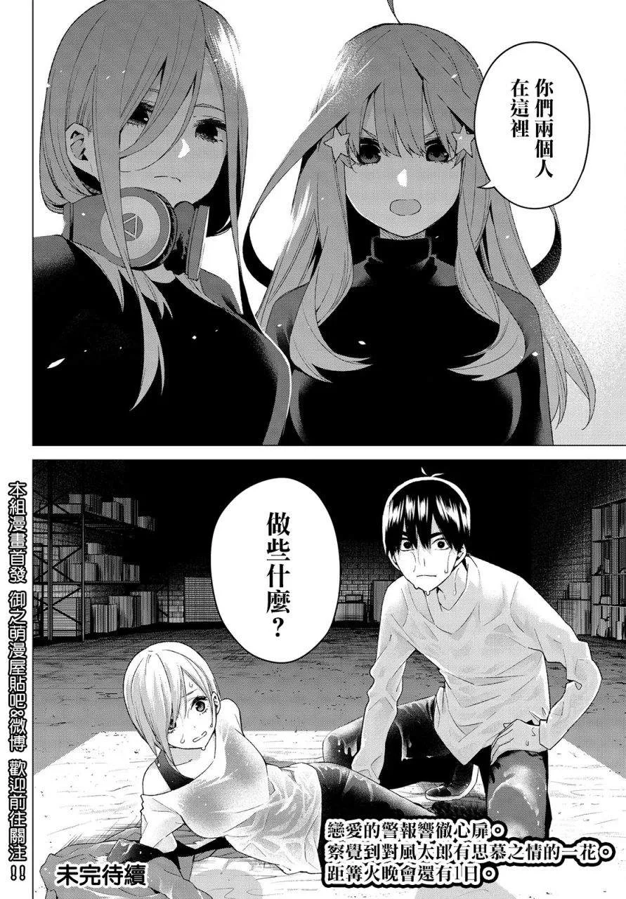第28话 第18页