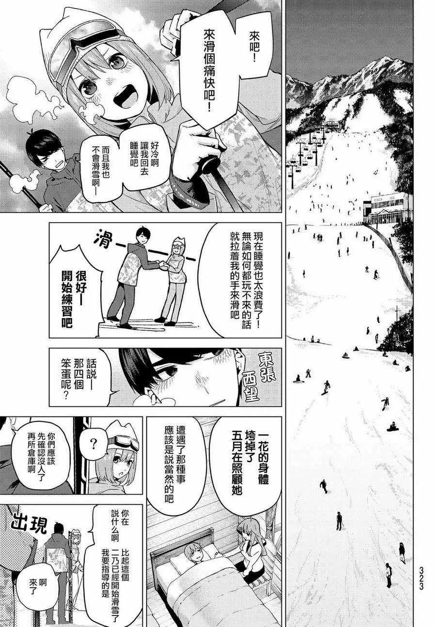 第29话 第3页