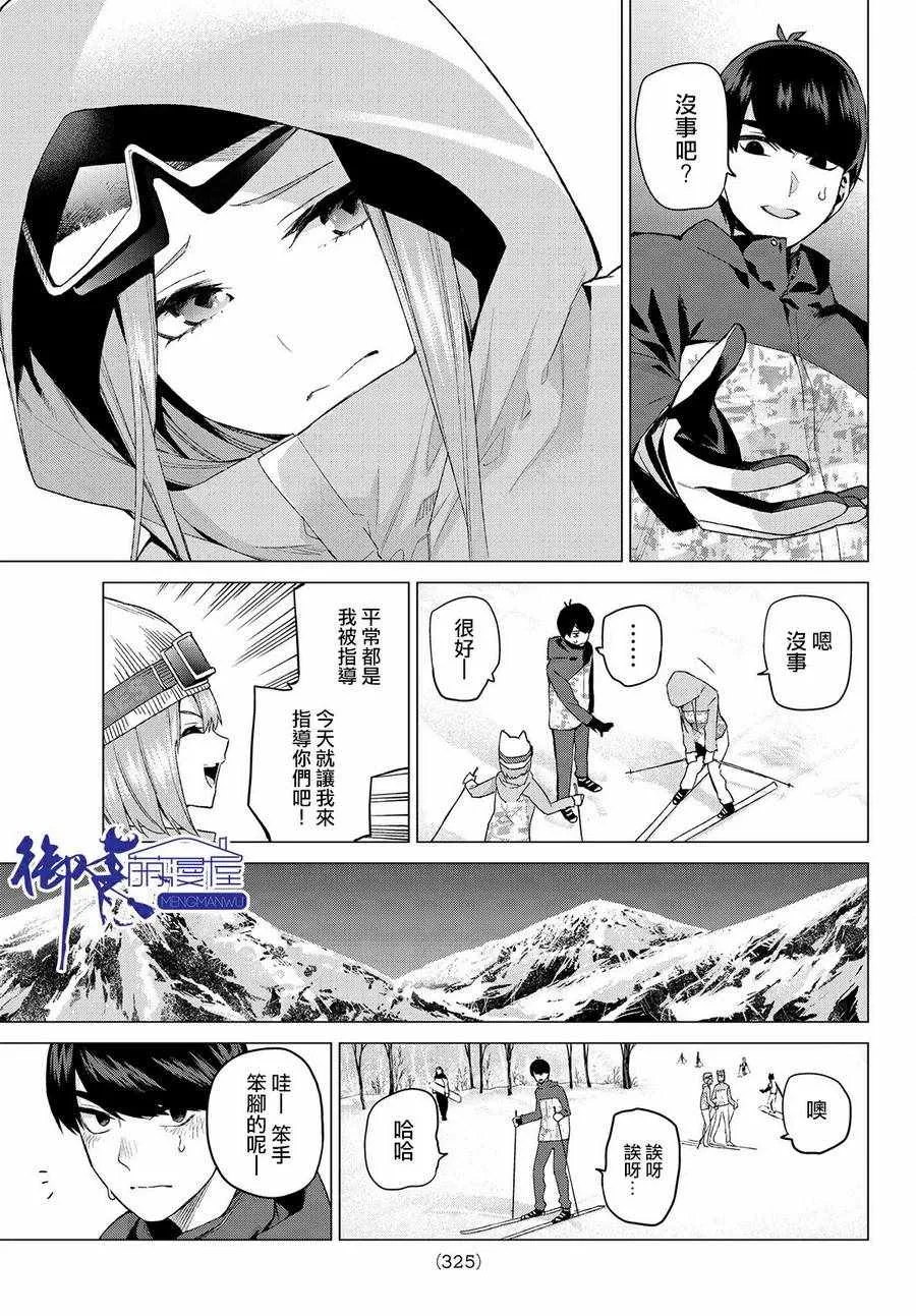 第29话 第5页