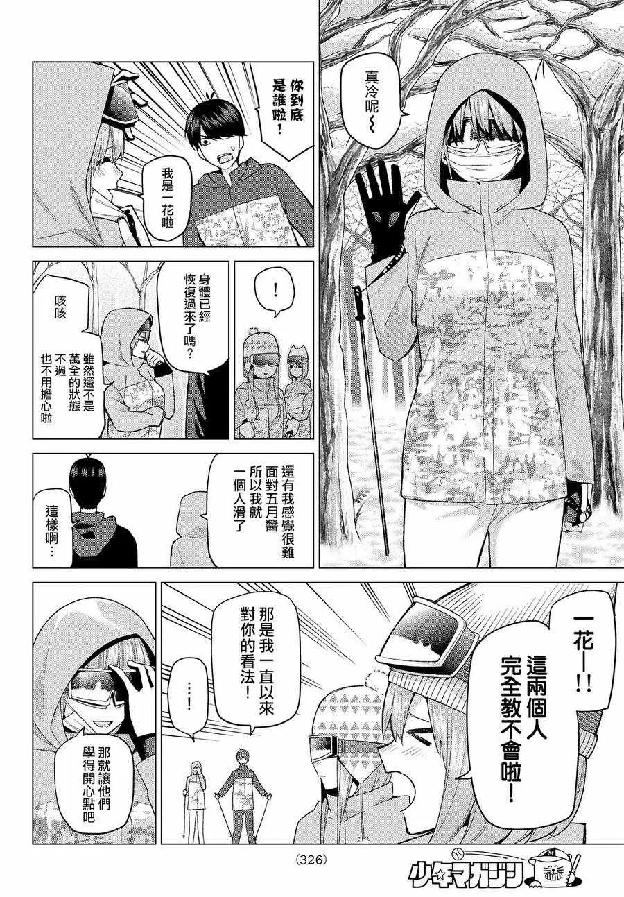 第29话 第6页