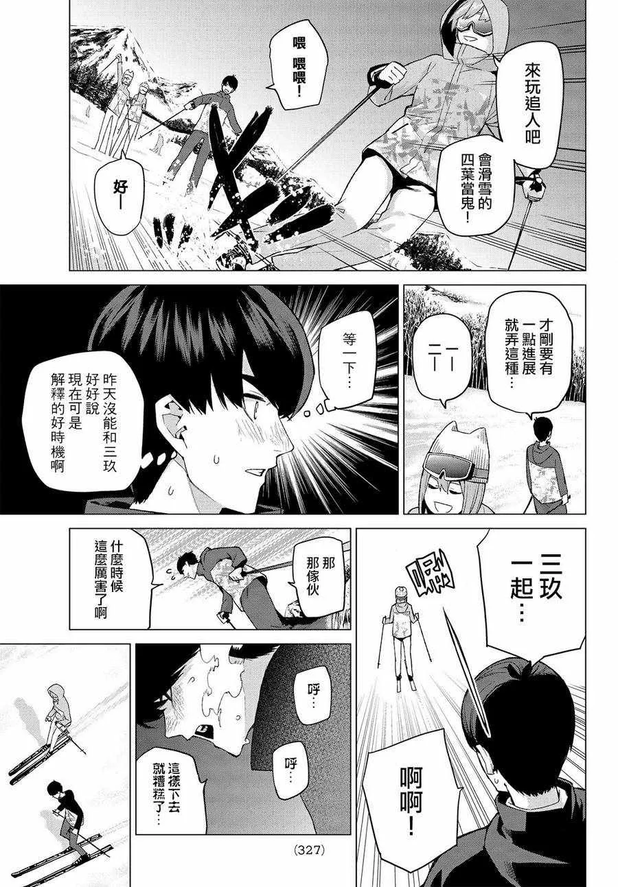 第29话 第7页