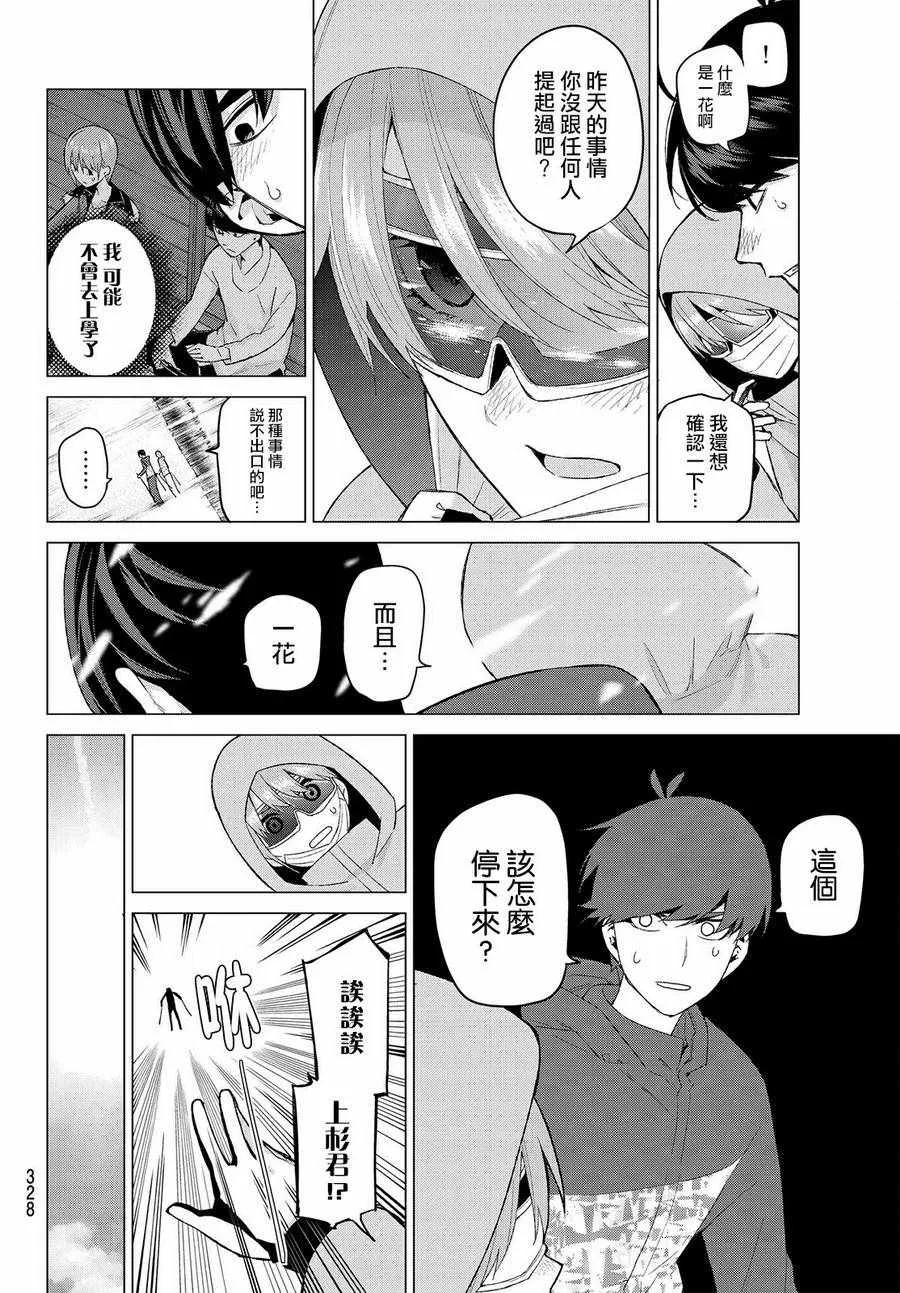 第29话 第8页