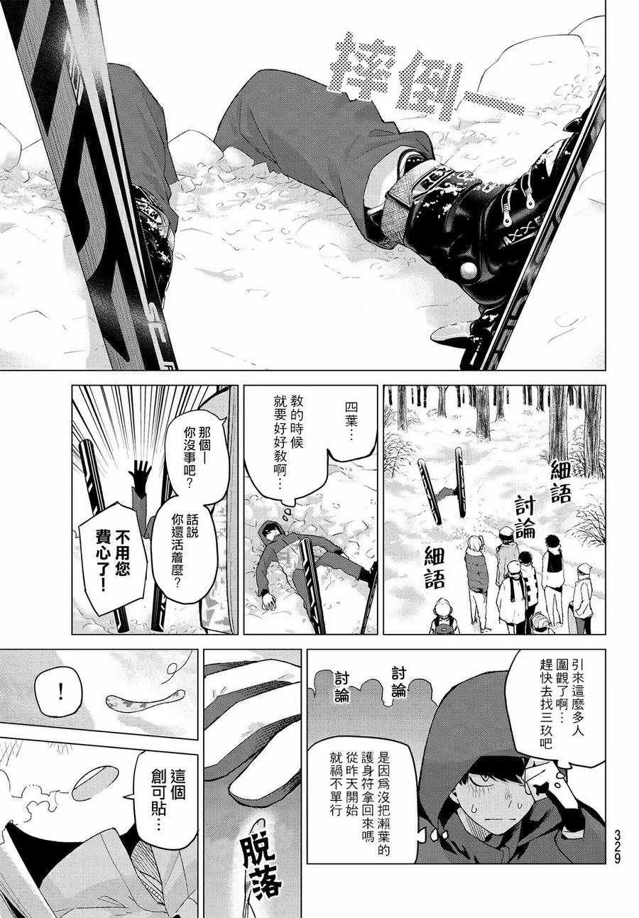 第29话 第9页
