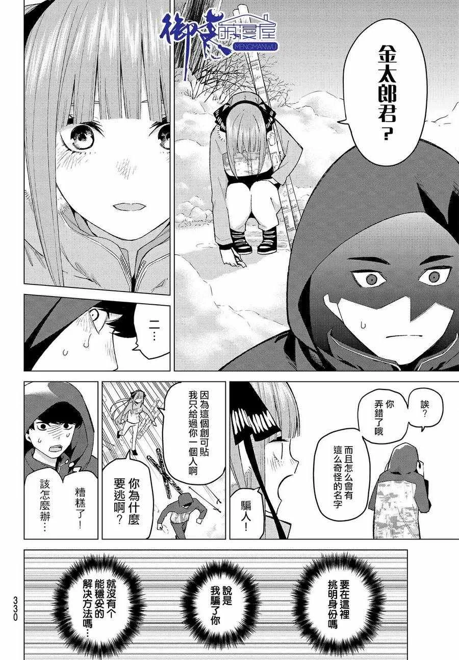 第29话 第10页