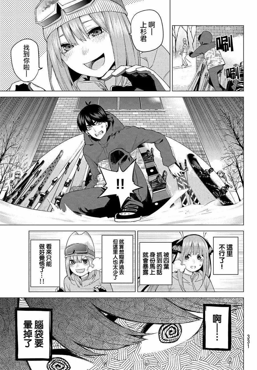 第29话 第11页
