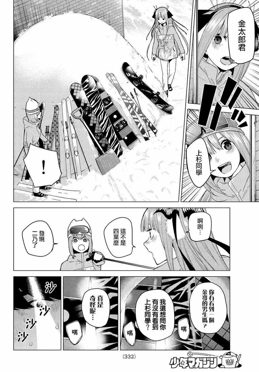 第29话 第12页