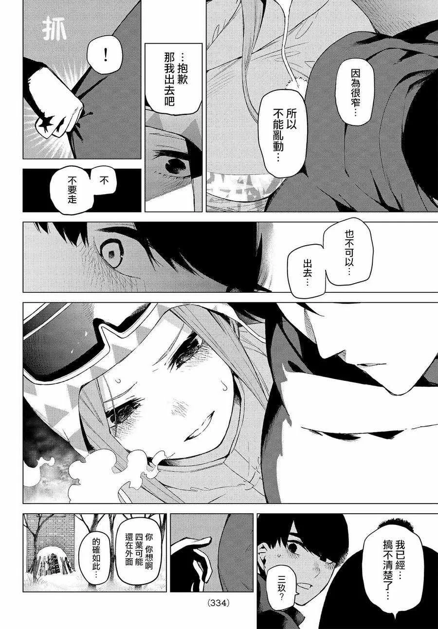 第29话 第14页