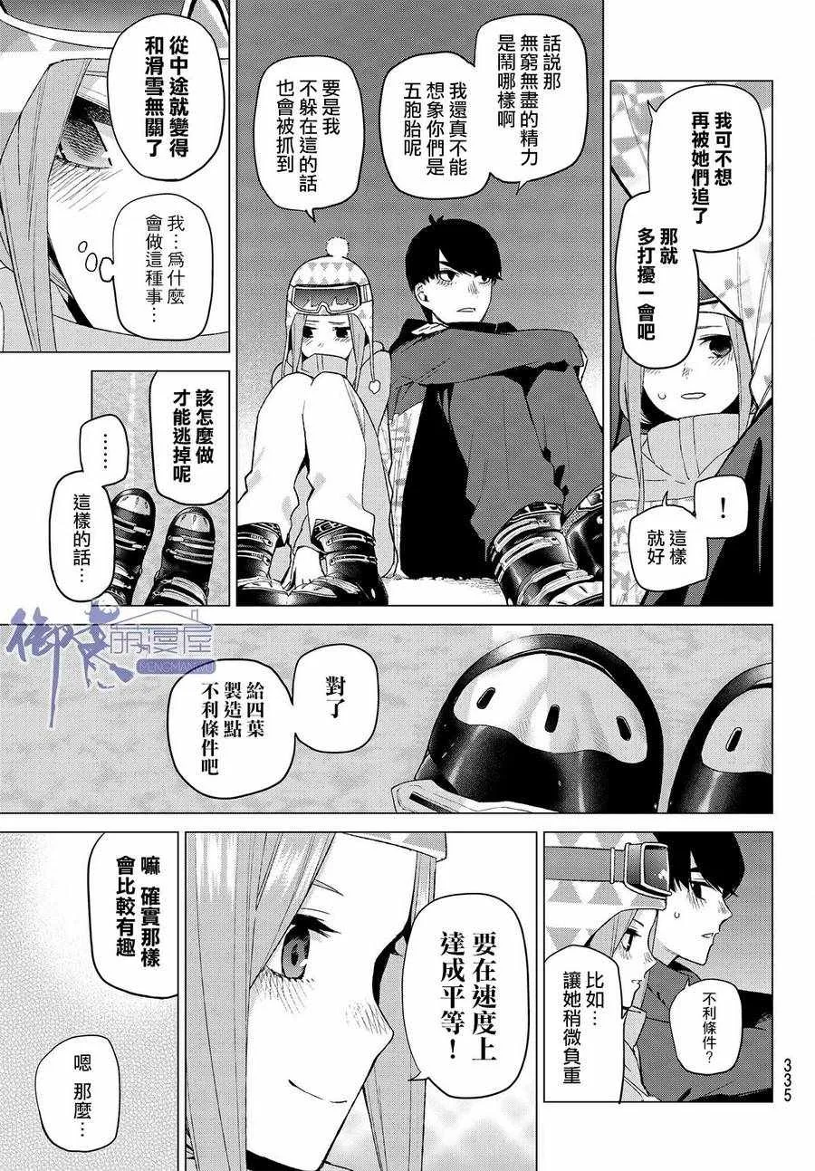 第29话 第15页