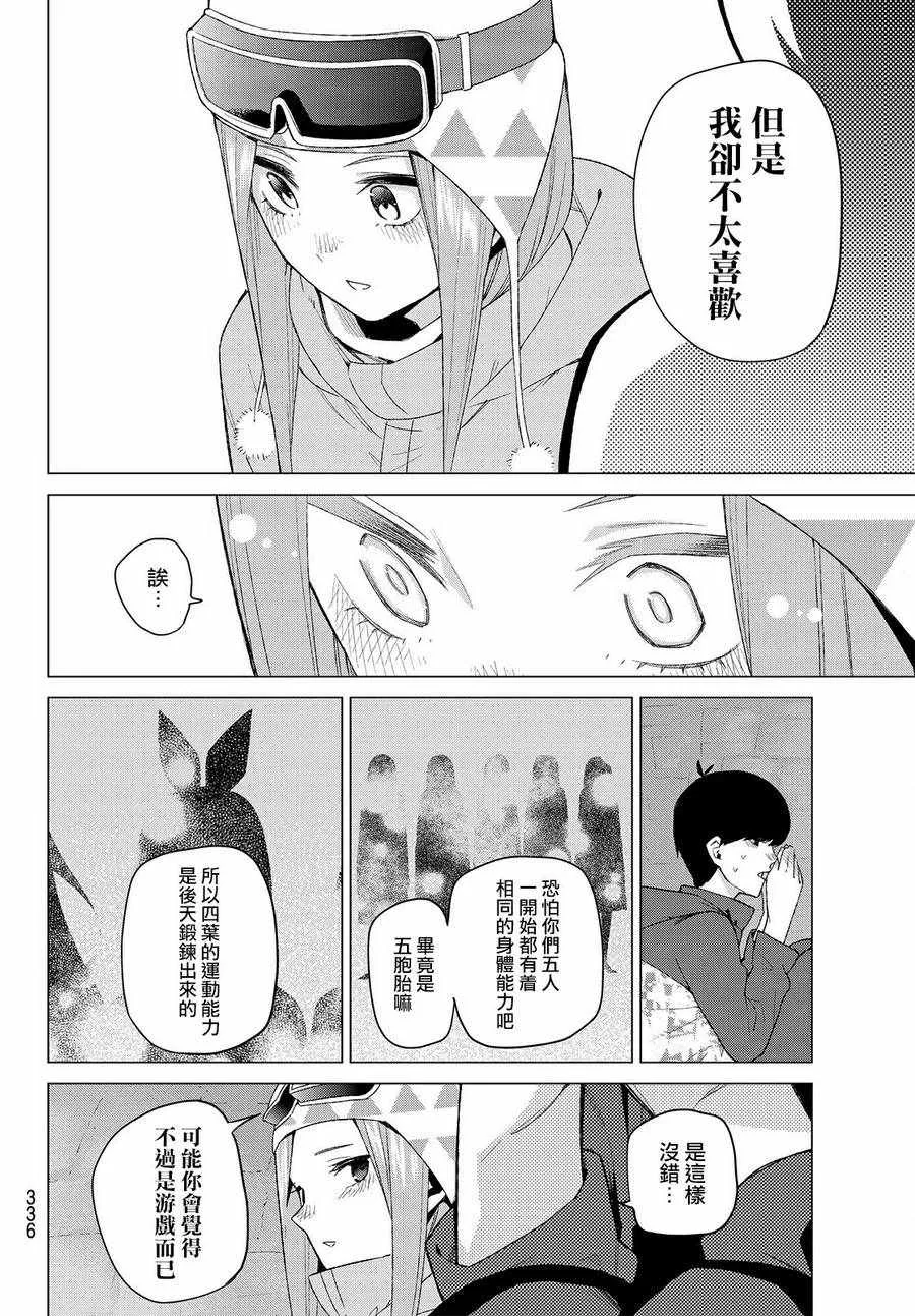 第29话 第16页