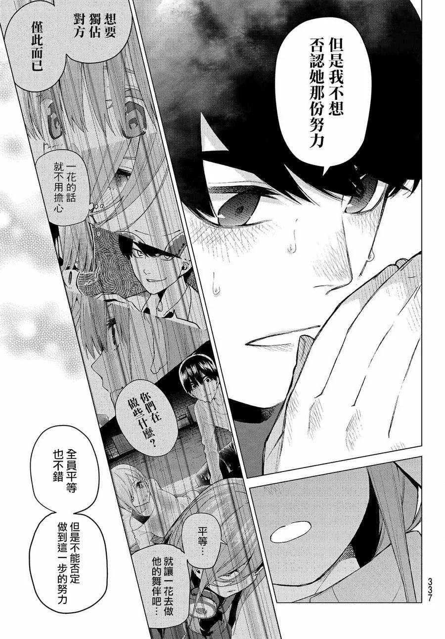 第29话 第17页