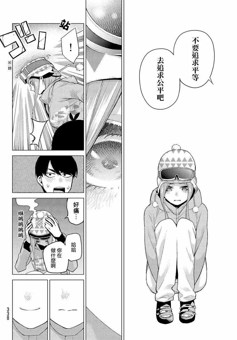 第29话 第18页