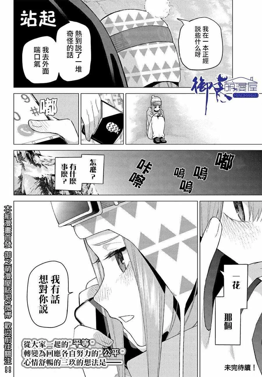 第29话 第20页