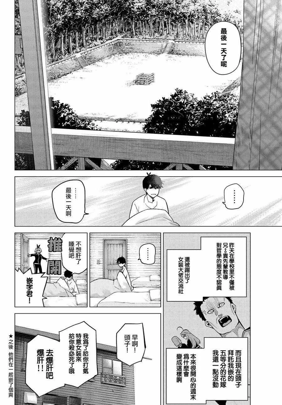 第29话 第22页