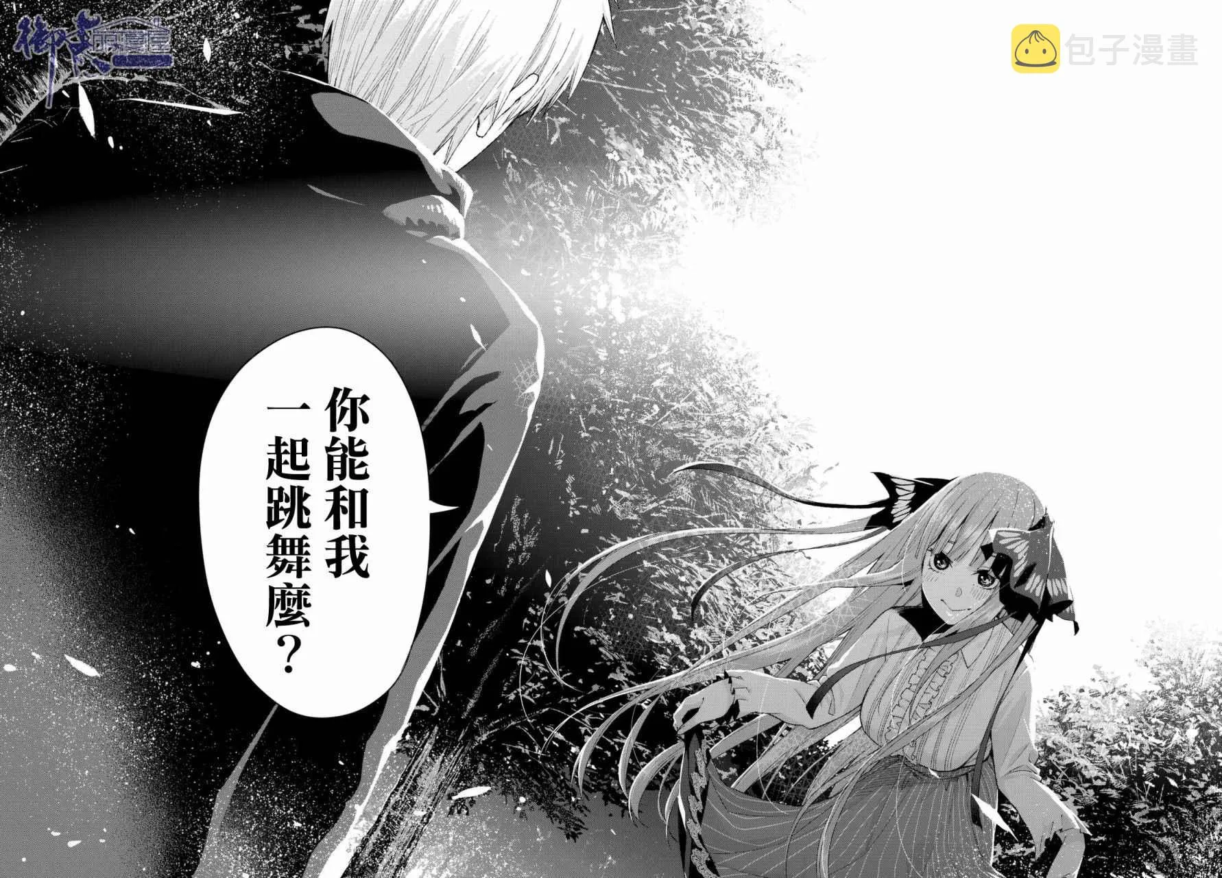 第26话结缘的传说第2日② 第16页