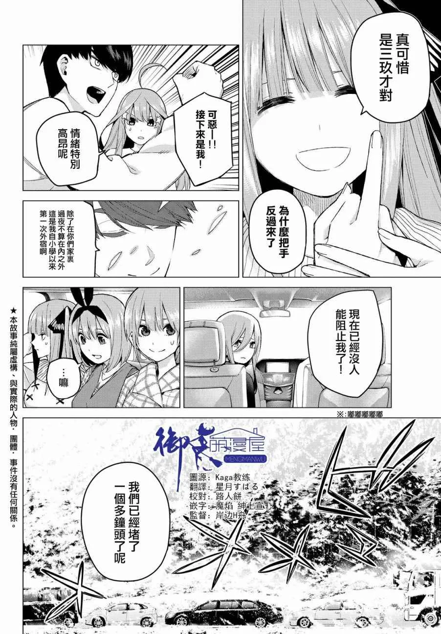 第24话结缘的传说初日 第2页
