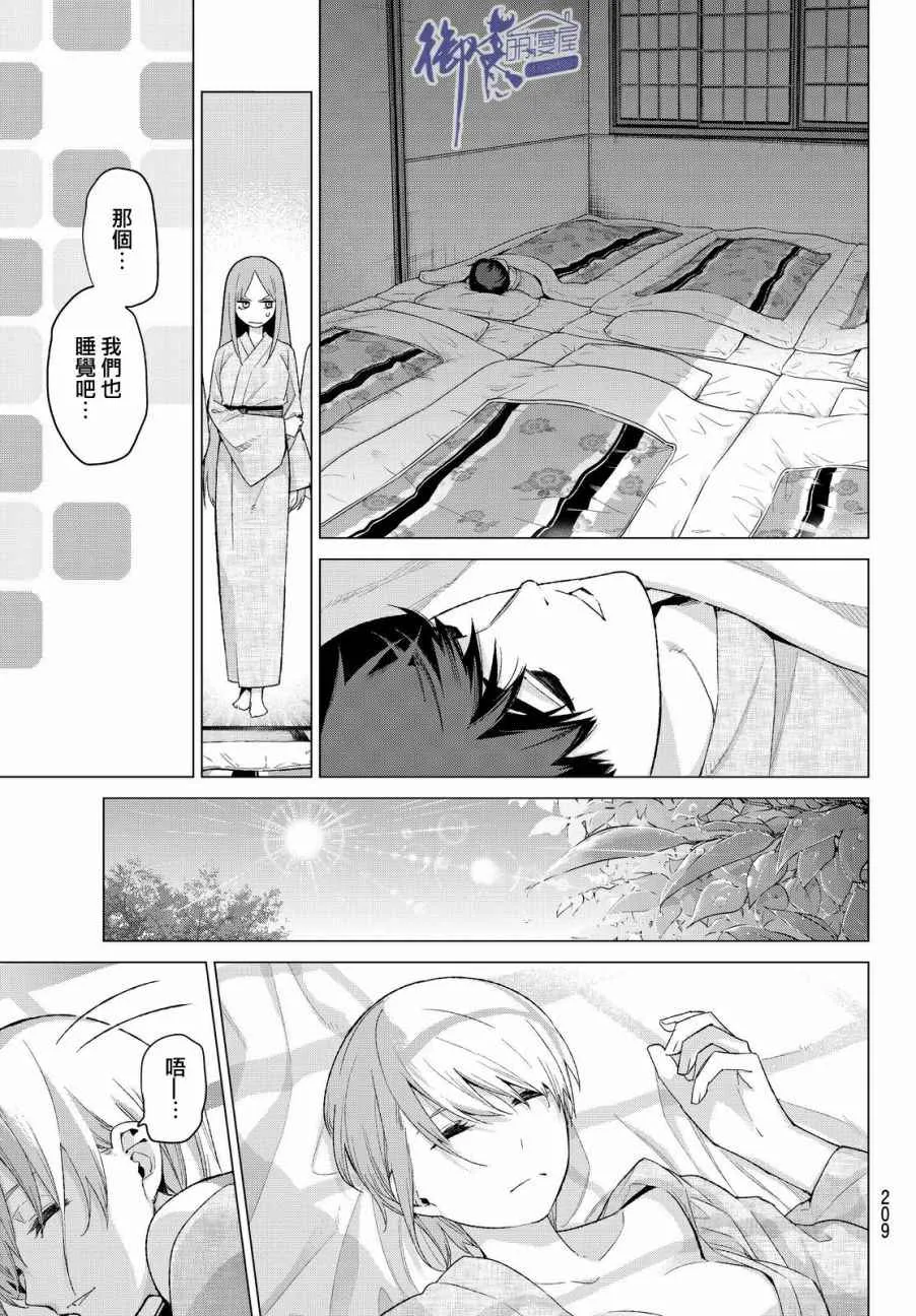 第24话结缘的传说初日 第15页