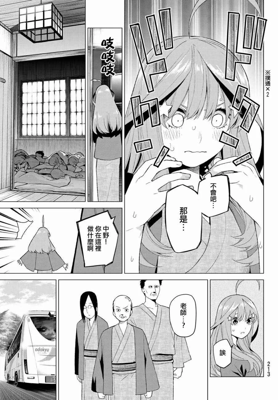 第24话结缘的传说初日 第19页