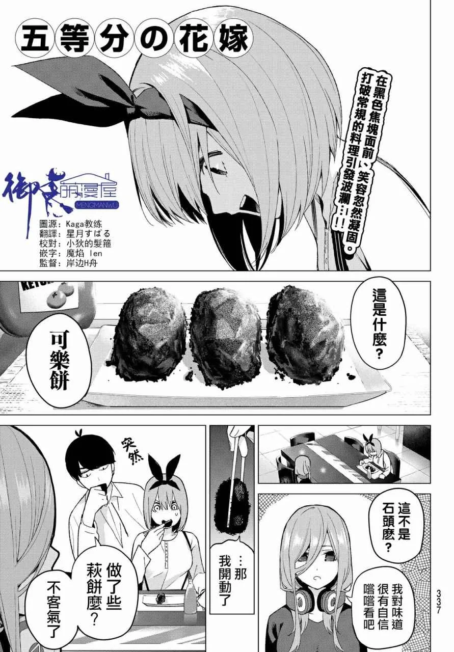 第21话魔法 第1页