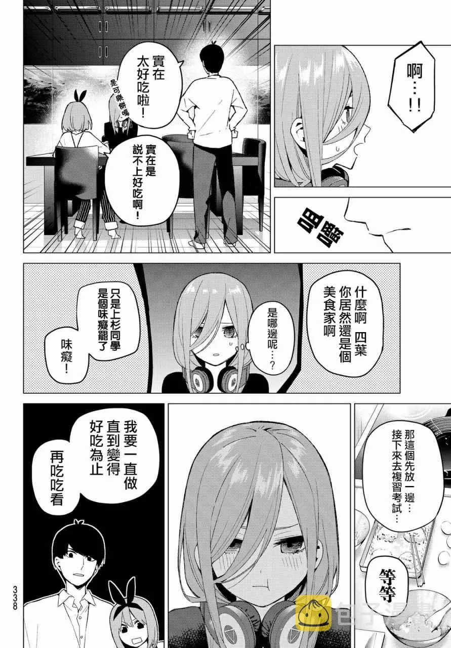第21话魔法 第2页