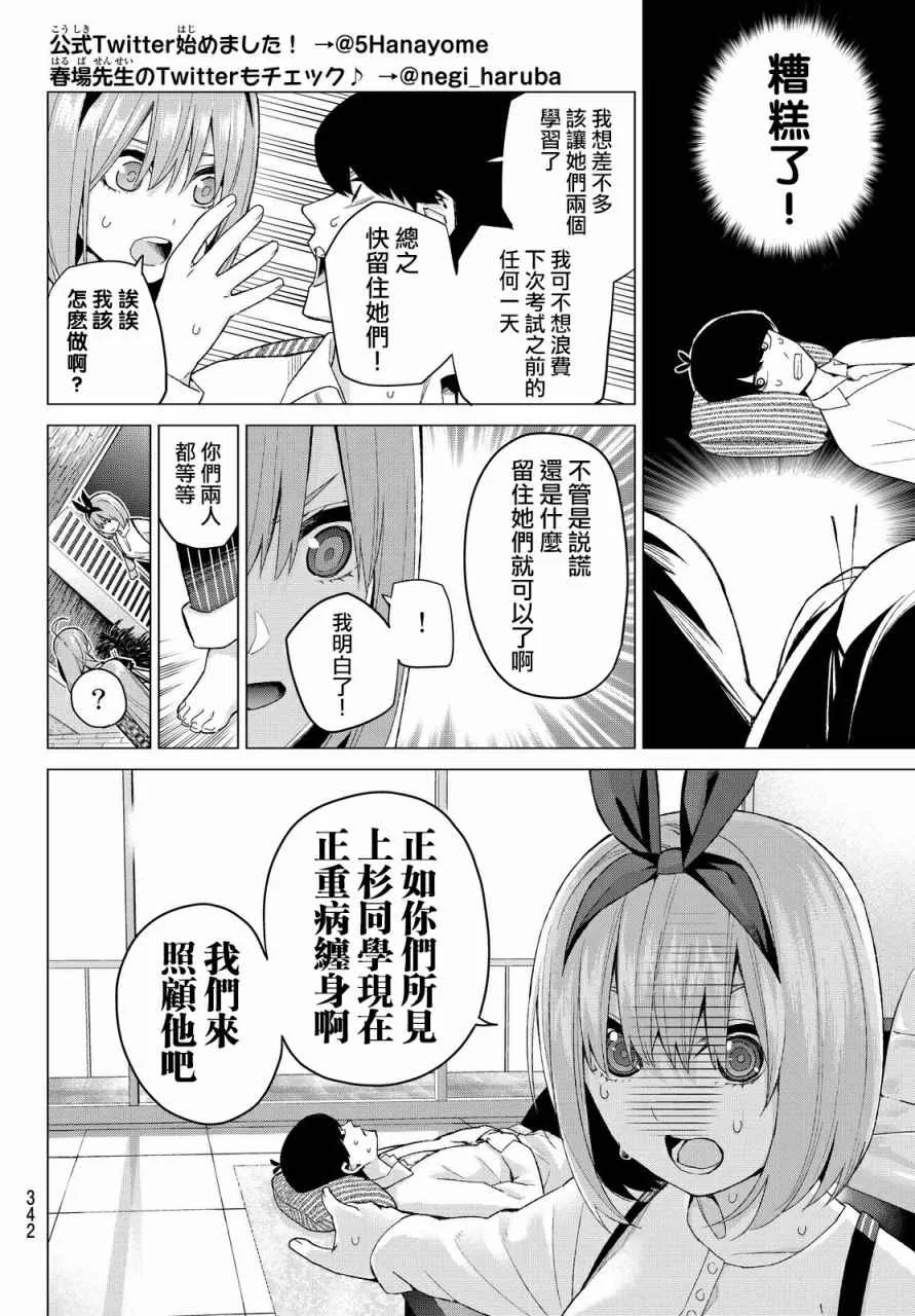 第21话魔法 第6页