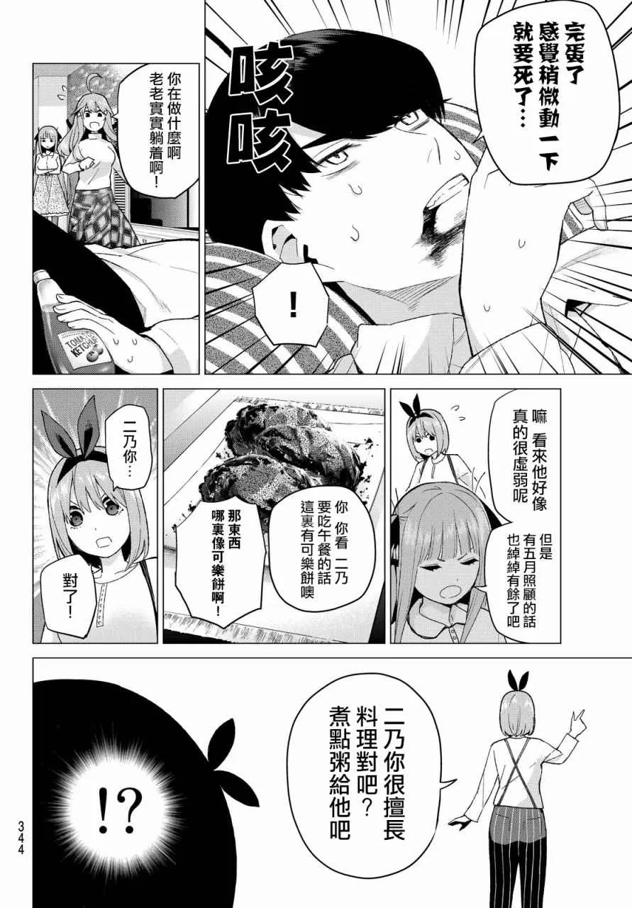 第21话魔法 第8页