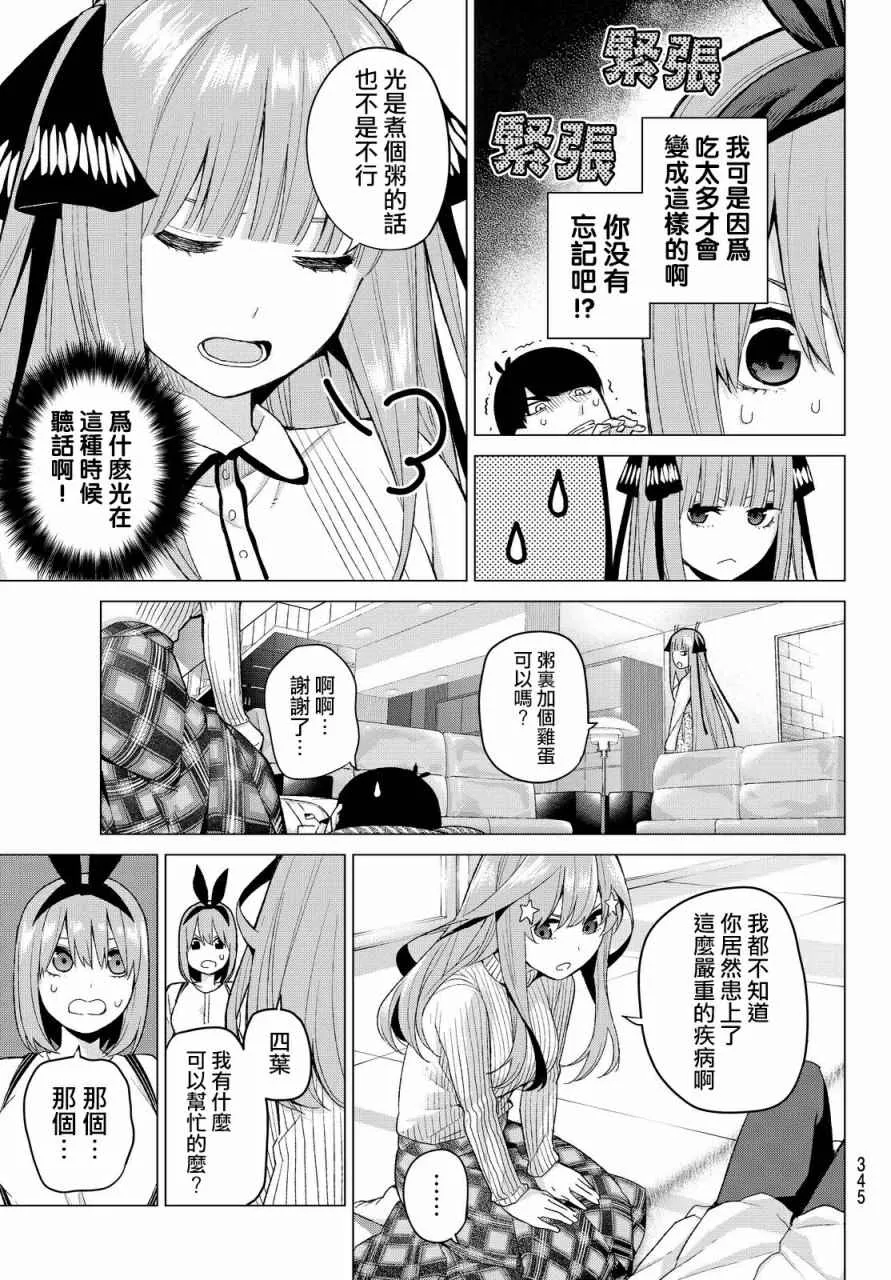 第21话魔法 第9页