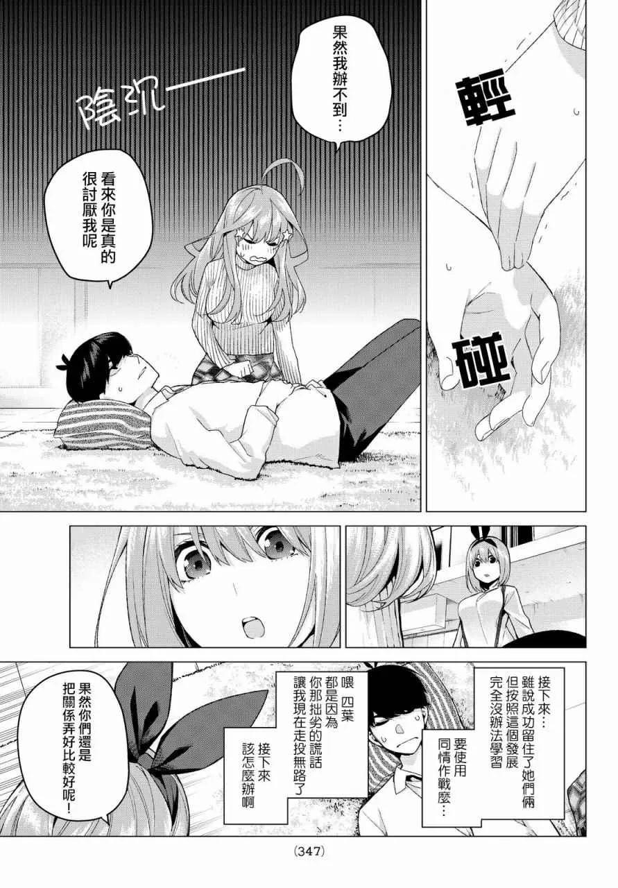 第21话魔法 第11页