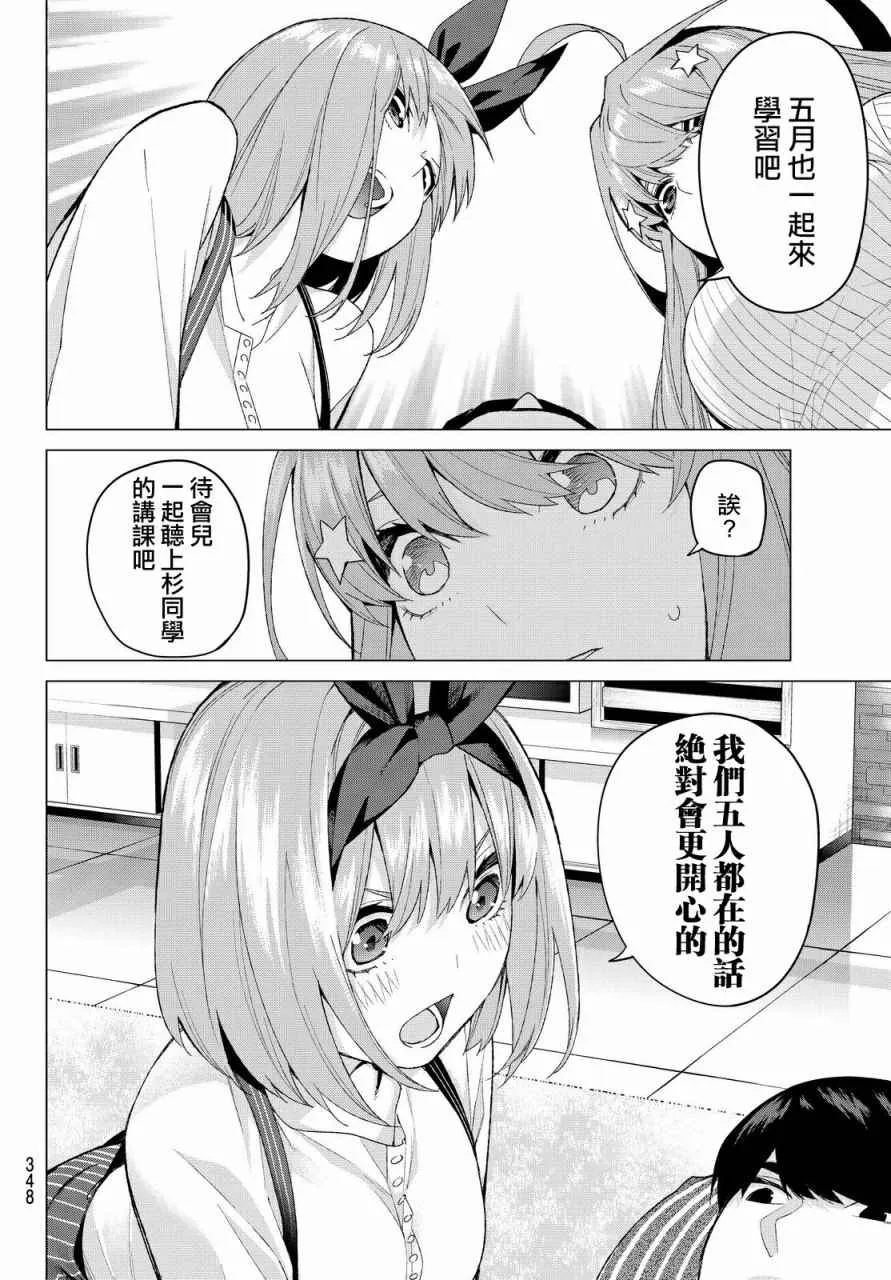 第21话魔法 第12页