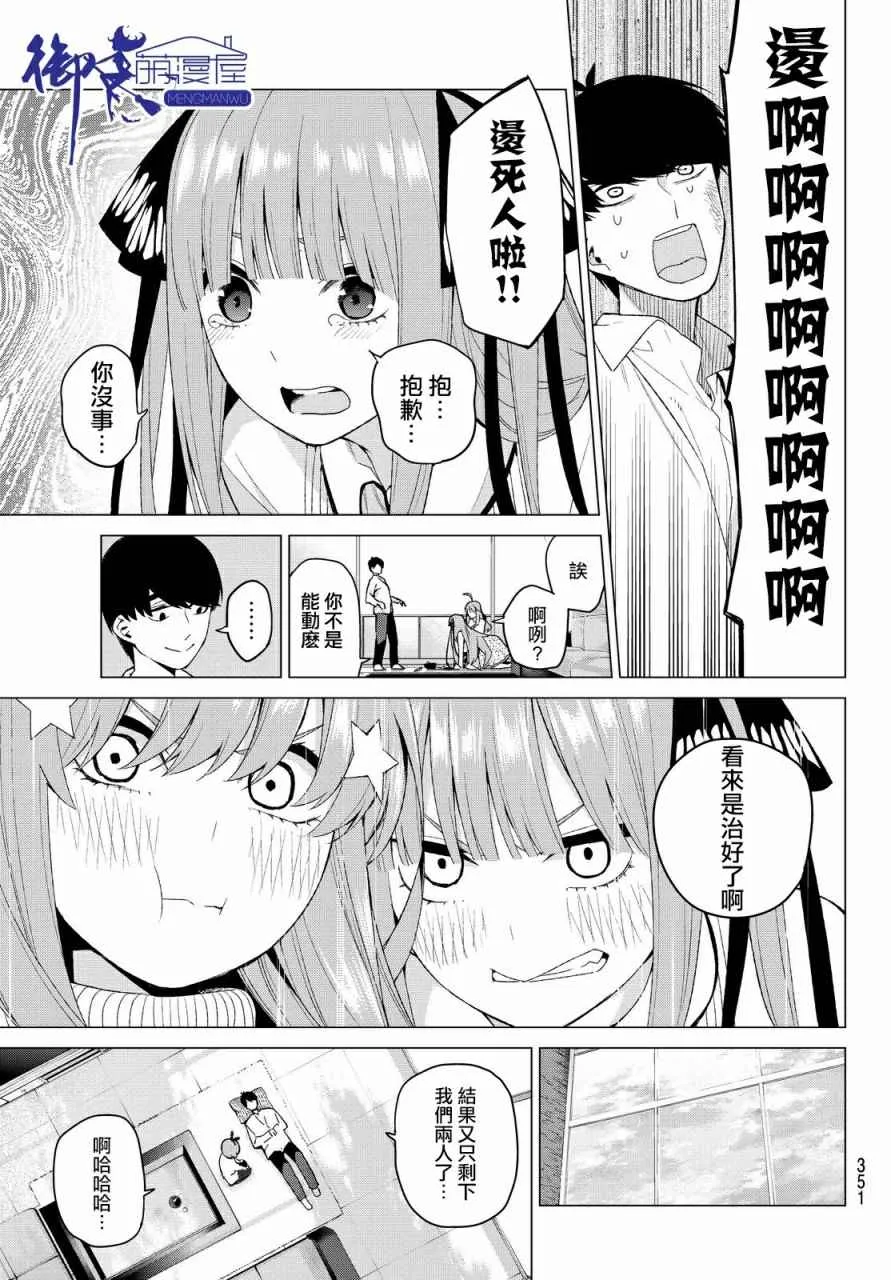 第21话魔法 第15页