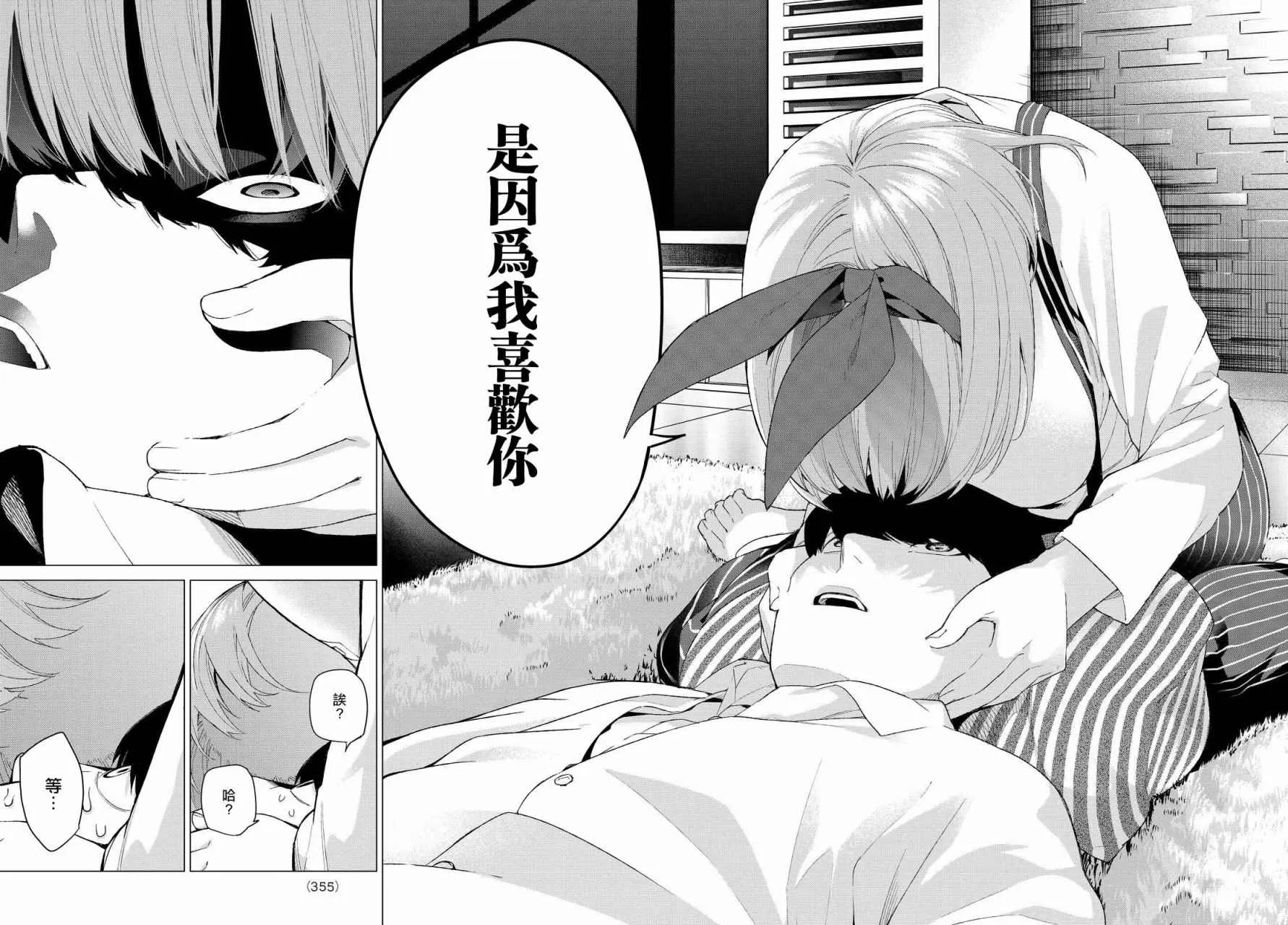 第21话魔法 第18页