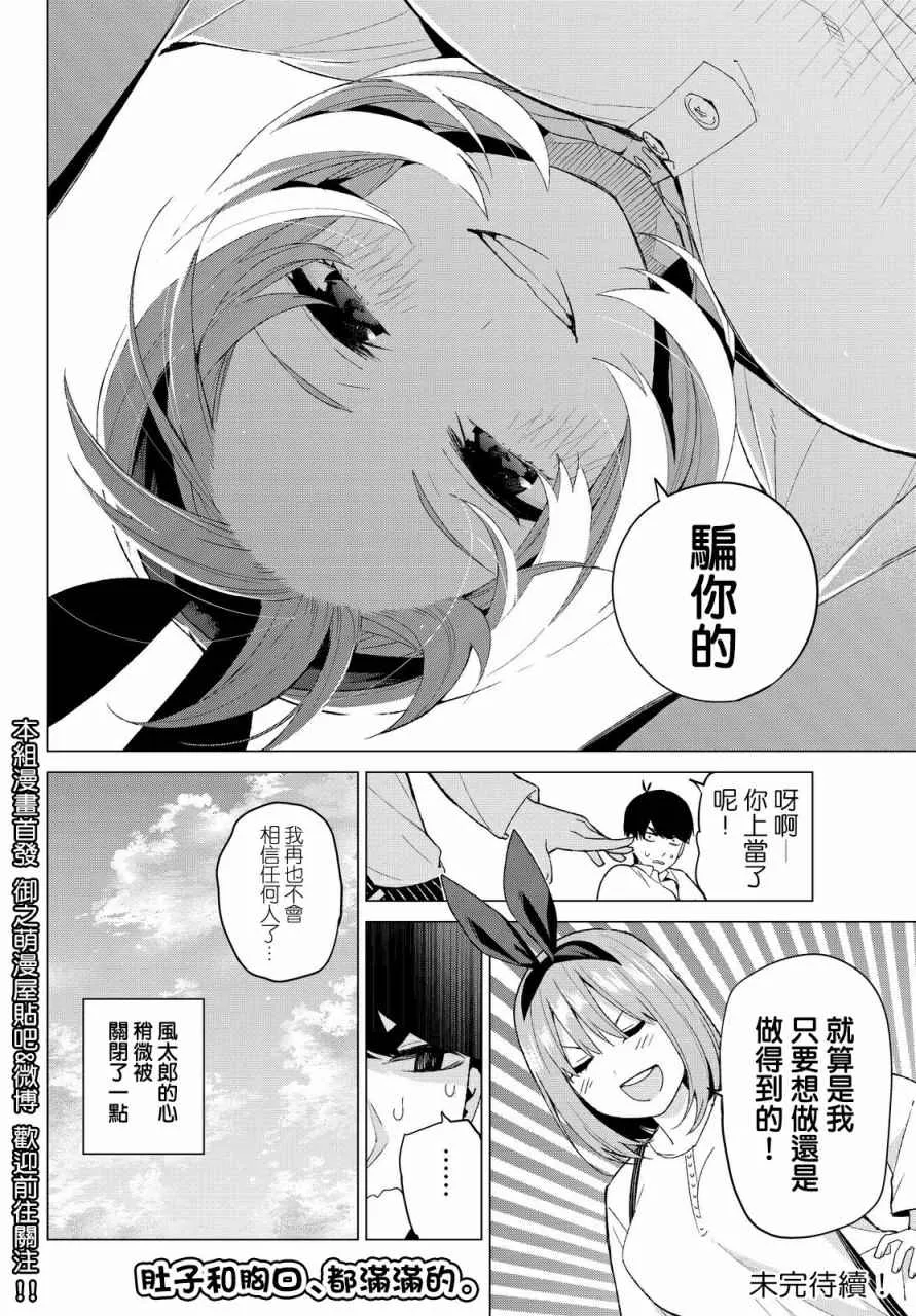 第21话魔法 第19页
