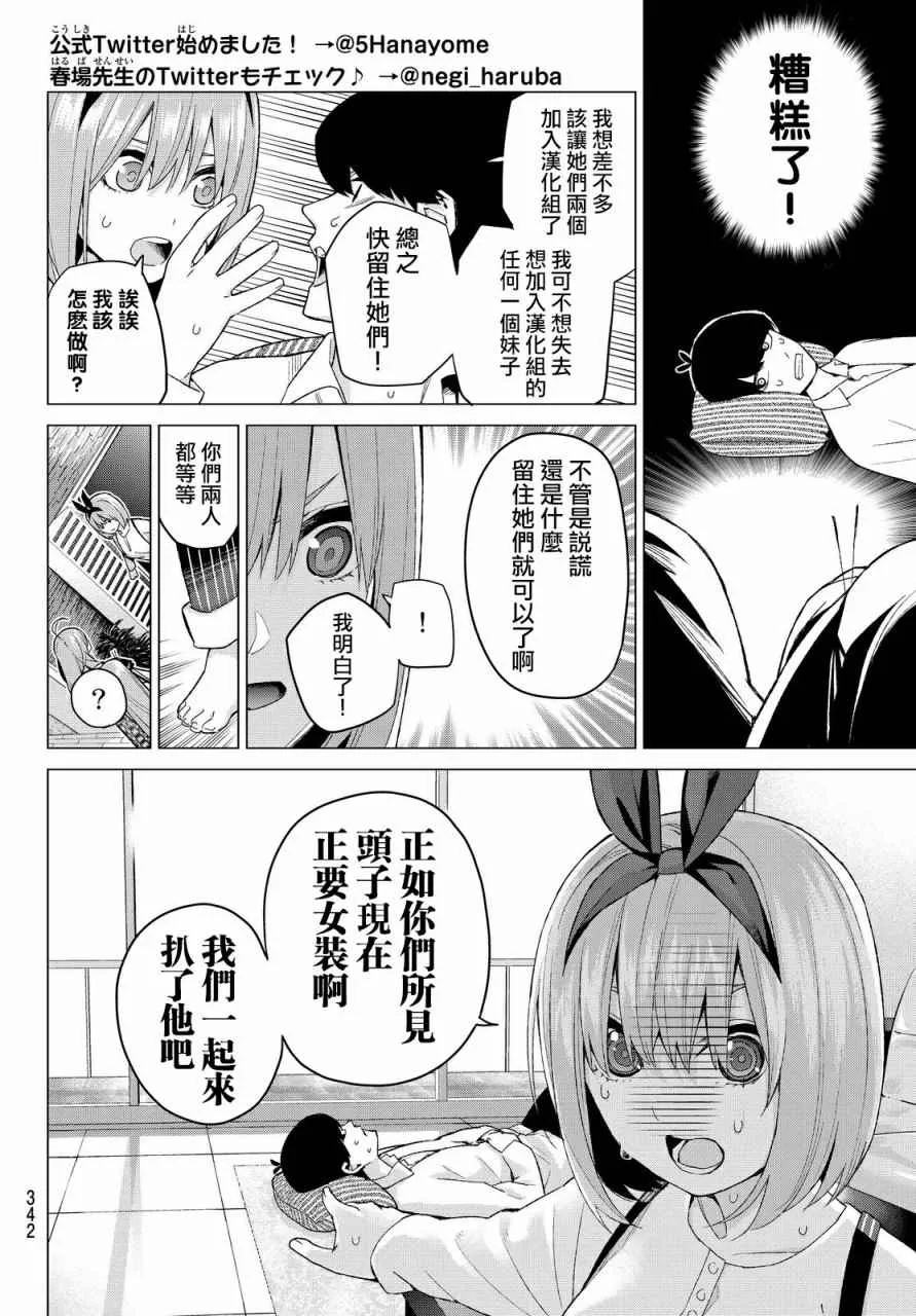 第21话魔法 第20页